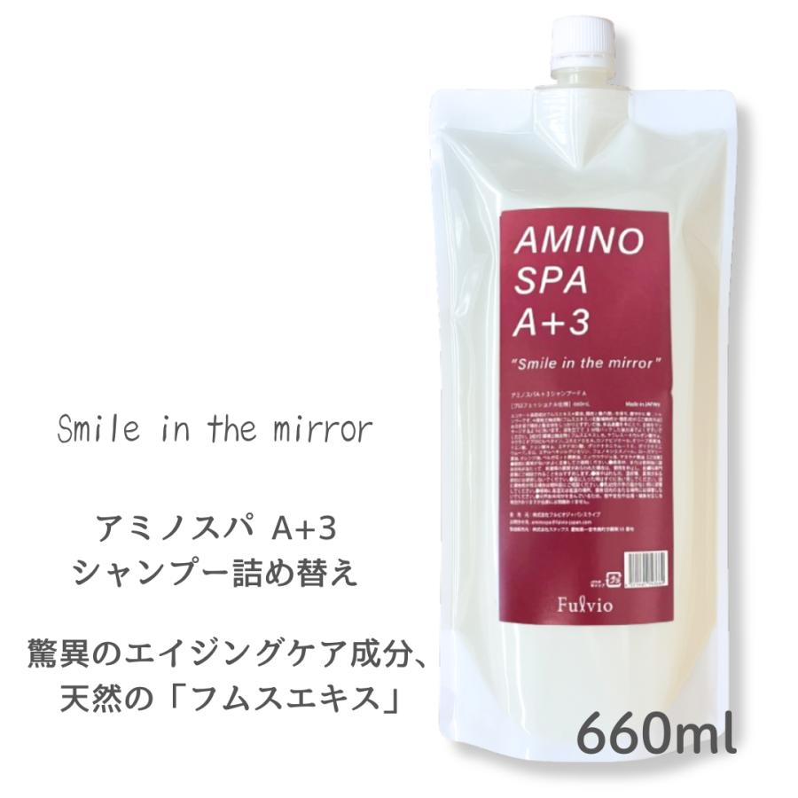 AMINO SPA A+3 660ml 日本製 リニューアル版 アミノスパ A+3