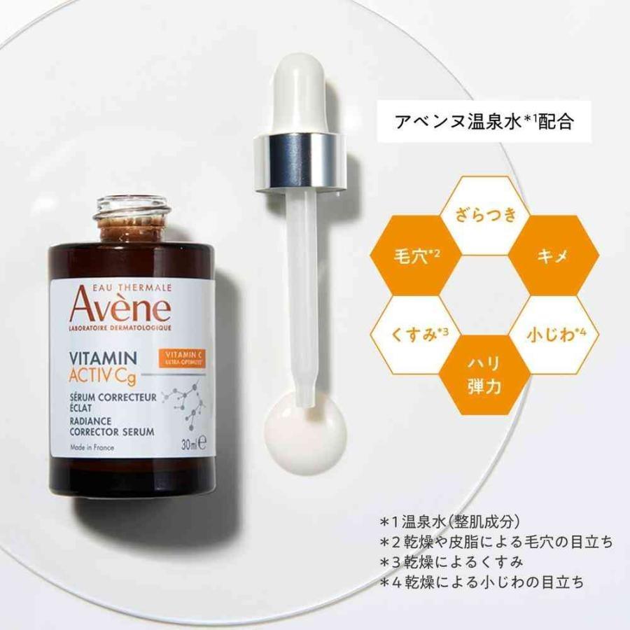 Avene（アベンヌ） NEW C＋ ラディアンス セラム 30ml : Current Style