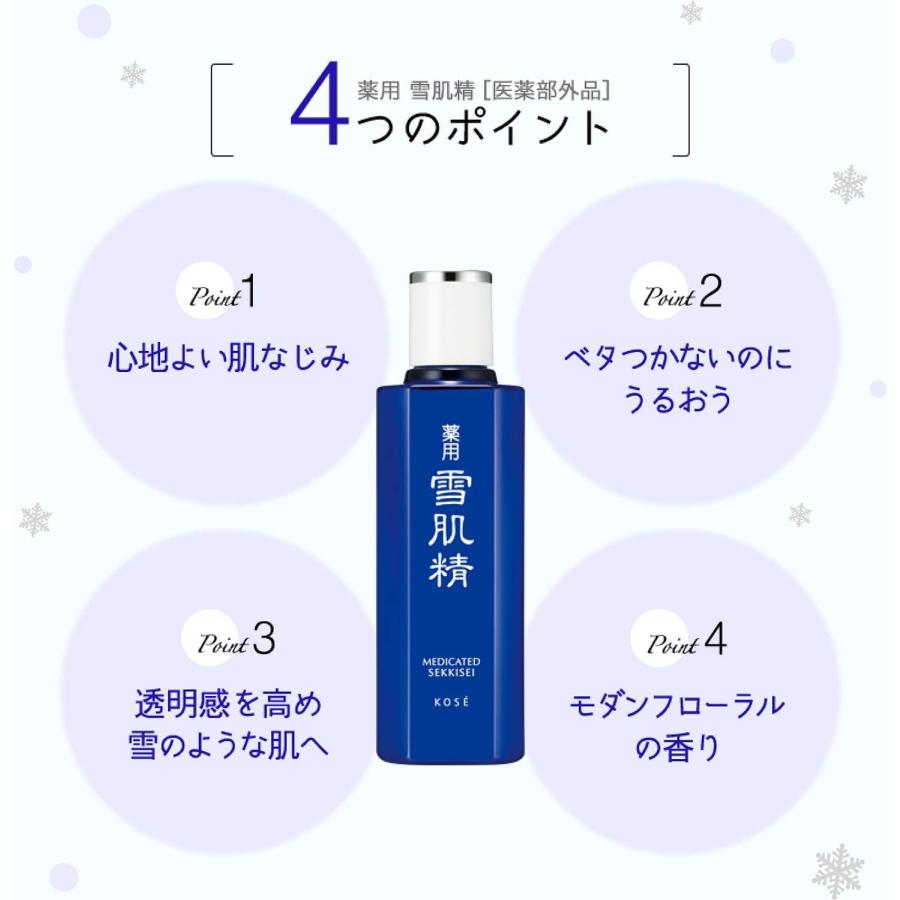 雪肌精（SEKKISEI） コーセー 薬用 化粧水 (ディスペンサー付きボトル