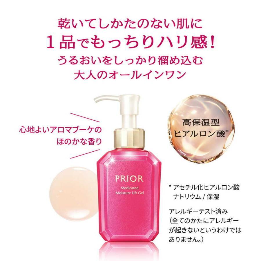 PRIOR 2024.10.21発売 資生堂 プリオール 薬用 うるおい美リフトゲル