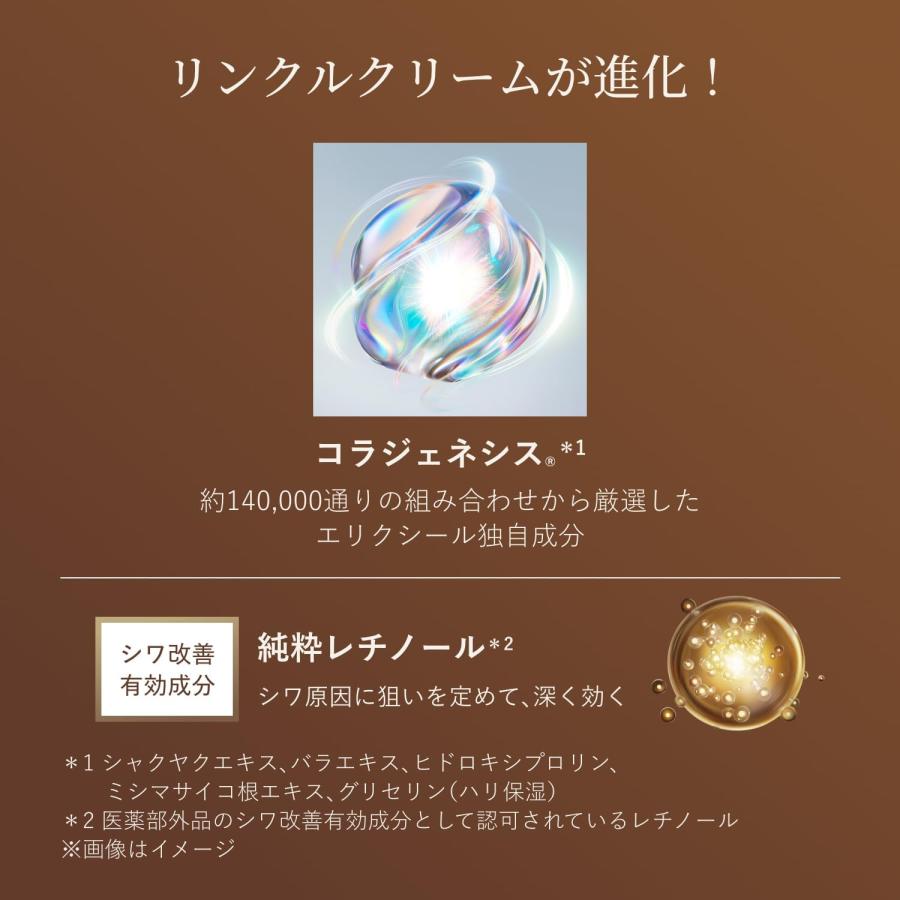 エリクシールシュペリエル 【レフィル】資生堂 ELIXIR エリクシール