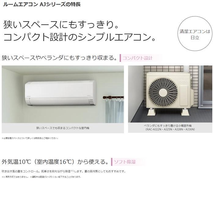 日立（HITACHI） 即納＞2024年 6畳用 エアコン 白くまくん RAS-AJ22R-W