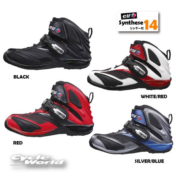 ☆送料無料 正規品〔elf〕 シンテーゼ14 防水ライディングシューズ