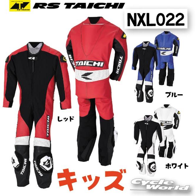 TAICHI 正規品〔RSタイチ〕 NXL022 J-022 キッズ レザースーツ KIDS