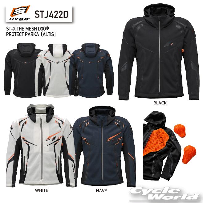 正規品〔HYOD〕STJ422D ST-X THE MESH D3O〓 PROTECT PARKA〔ALTIS