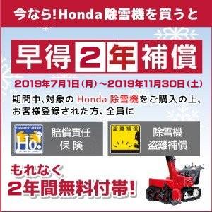 ホンダ（HONDA） ホンダ除雪機 HSS760n JX クロスオーガ 小型除雪機
