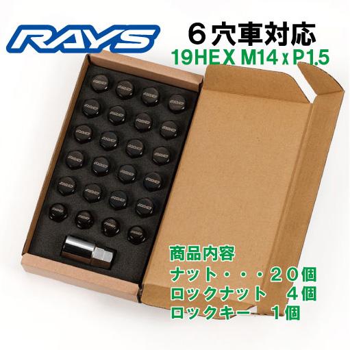 RAYS RAYS 6穴 M14用 ロックナットセット 19HEX M14XP1.5 60°テーパー