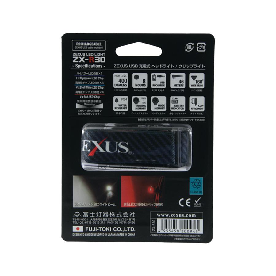 ZEXUS（ゼクサス） ZX-R30 ヘッドライト (200945) LEDライト 夜釣り用
