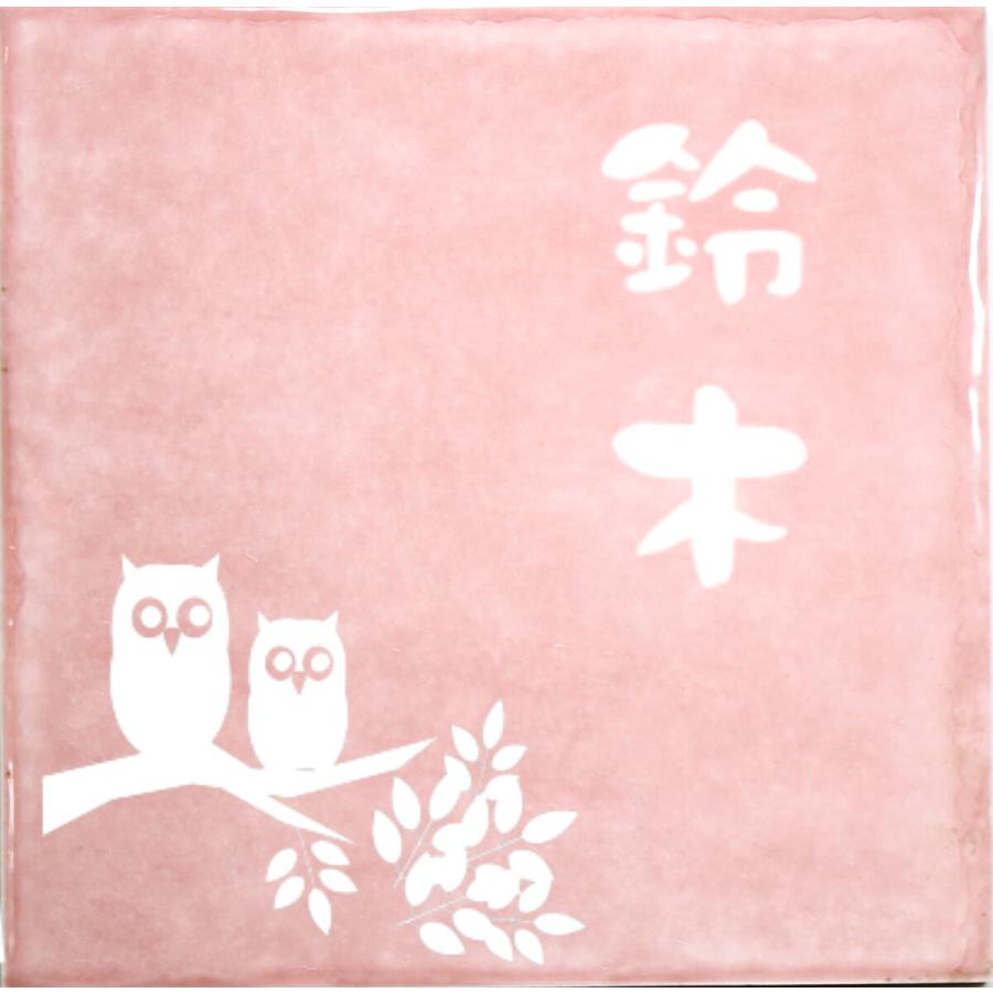 表札 スペイン タイル表札 ピンク 【送料無料】 150mm×150mm 新築祝い