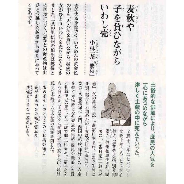 掛け軸 江戸俳諧 麦秋 小林一茶（俳句) 武田拓也（書・絵) 掛軸 俳画