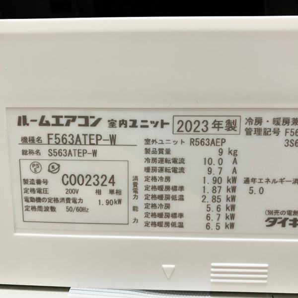 引取限定】DAIKIN/ダイキン 5.6kW 18畳 ルームエアコン F563ATEP-W