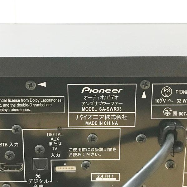 中古】Pioneer/パイオニア HTP-SB550 サウンドバー サブウーファー 3.1