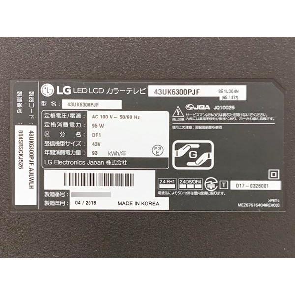LGエレクトロニクス □ LG 43UK6300PJF 43型液晶テレビ 外付けHDD録画