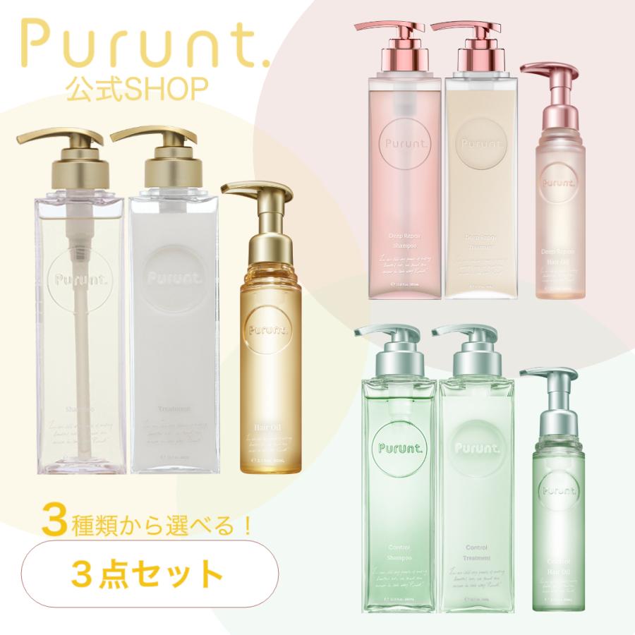 3種類から選べる】3点セット プルント シャンプー トリートメント