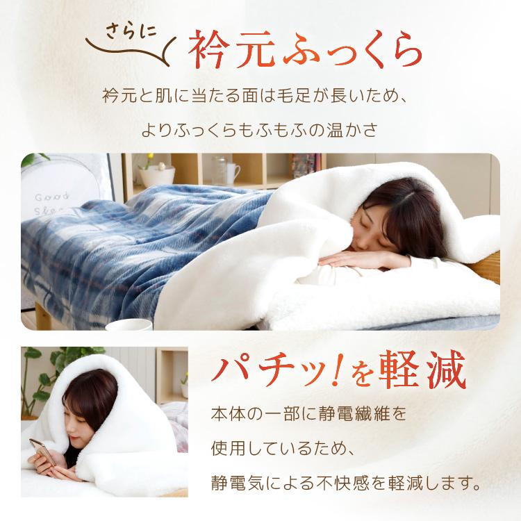 ロマンス小杉 毛布 2枚合わせ 厚手 極厚 シングル 日本製 ブランケット