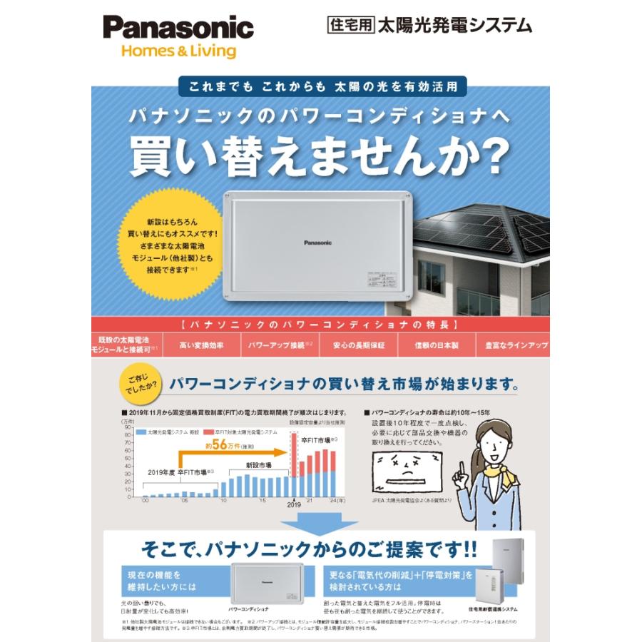 Panasonic（パナソニック） 【在庫有/新品】Panasonic パナソニック