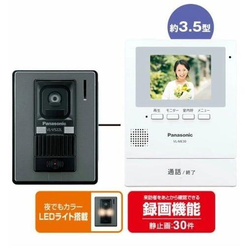 Panasonic（パナソニック） 約3.5型カラー液晶テレビドアホン 録画機能