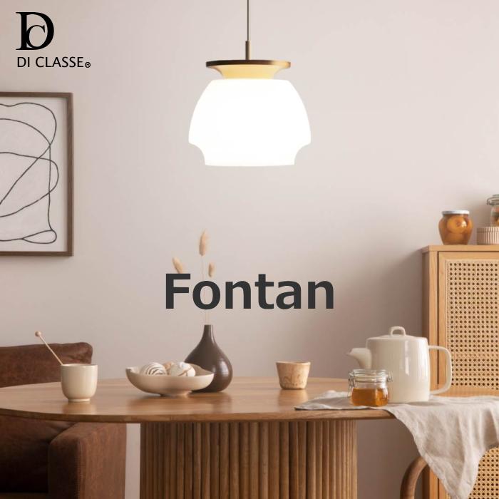 DI CLASSE（ディクラッセ） ペンダントライト フォンターン 1灯 北欧