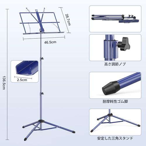 New Bee 譜面台 折りたたみ式 楽譜スタンド 高さ70~135cm 調節 楽譜