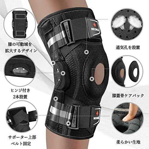 NEENCA 膝パッド プロテクター 膝サポーター 膝の安定 金属ヒンジ付き