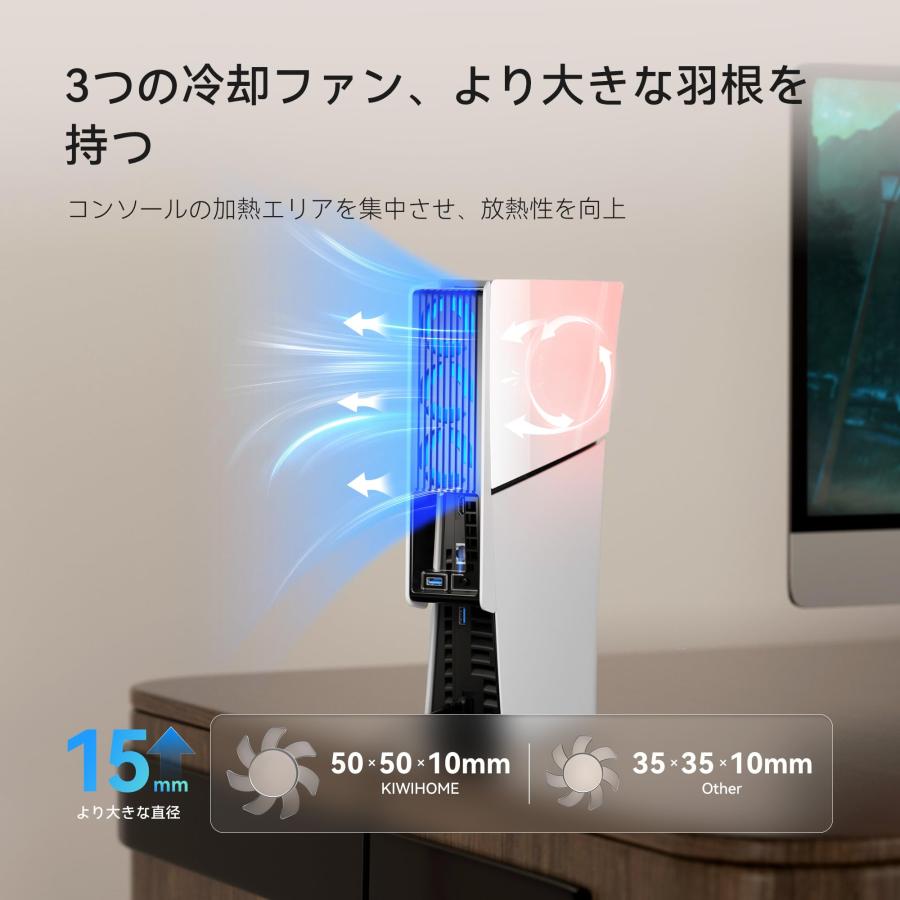 新型 PS5 Slim用 冷却ファン KIWIHOME PS5スリム用 自動温度検出 風速