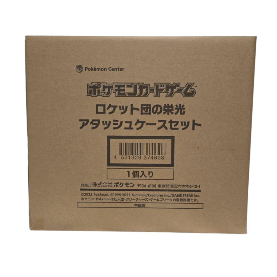 ポケモンカードゲーム 新品未開封 ロケット団の栄光 アタッシュケース