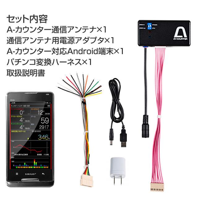 A-カウンター（エーカウンター）【スロット/パチンコ両方に使える