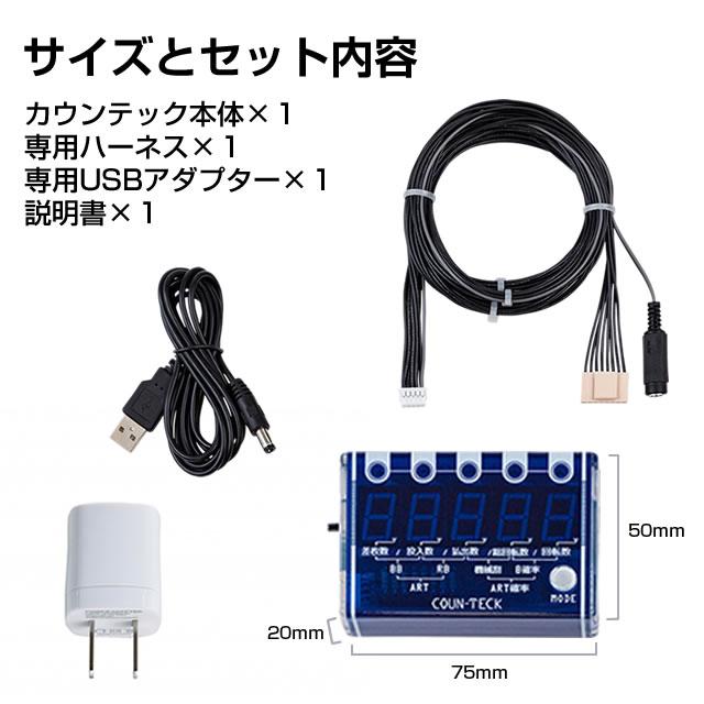 新品】【パチスロ用】データカウンター カウンテック 大型セグで