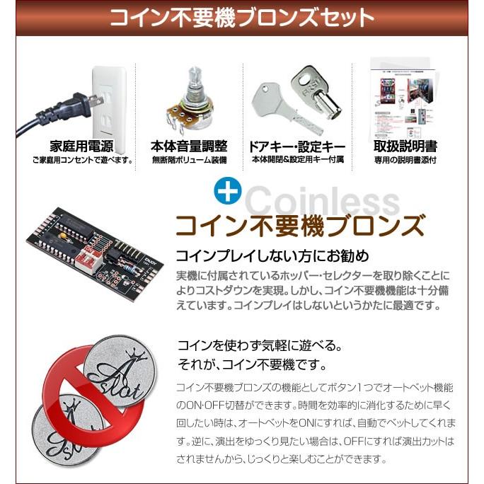 サミー パチスロ北斗の拳 強敵『コイン不要機ブロンズセット