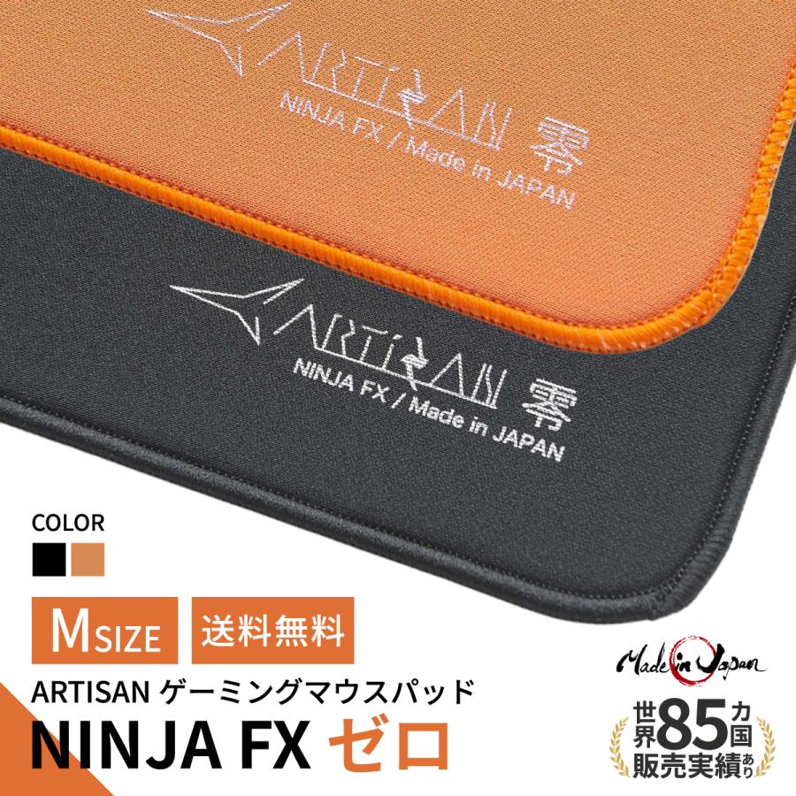 ゲーミングマウスパッド ARTISAN NINJA FX ゼロ (Mサイズ) 零