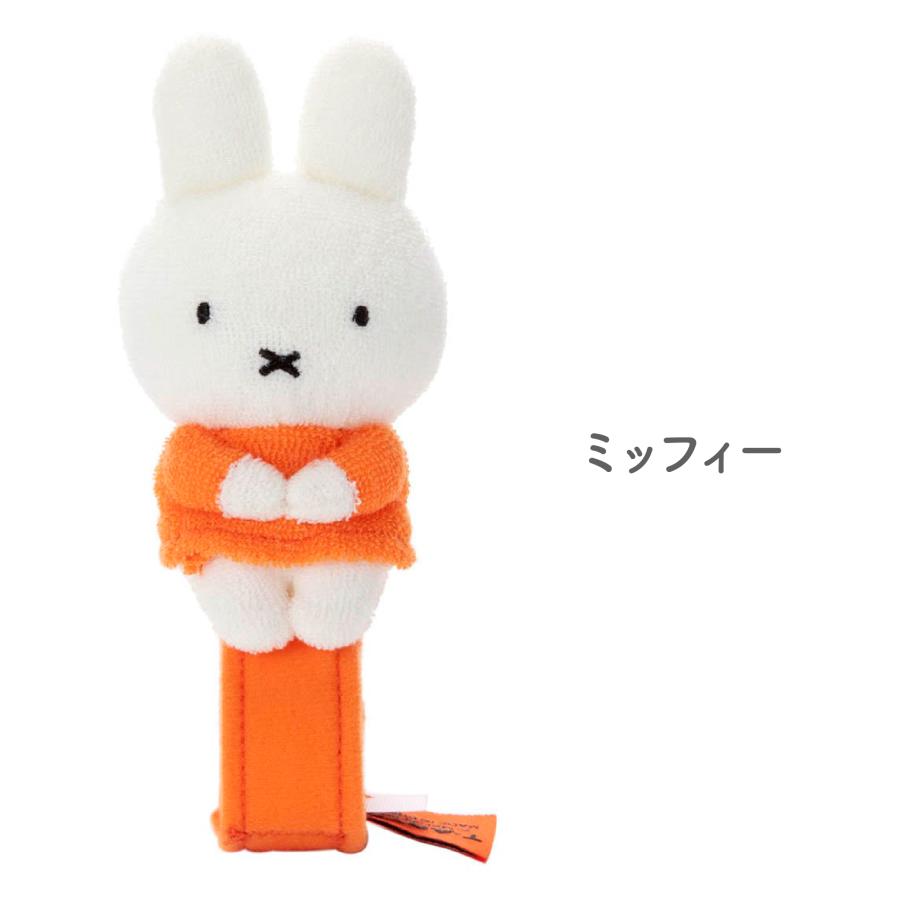 ちょっこりさん My First Bruna ミッフィー ボリス ダーン 花柄