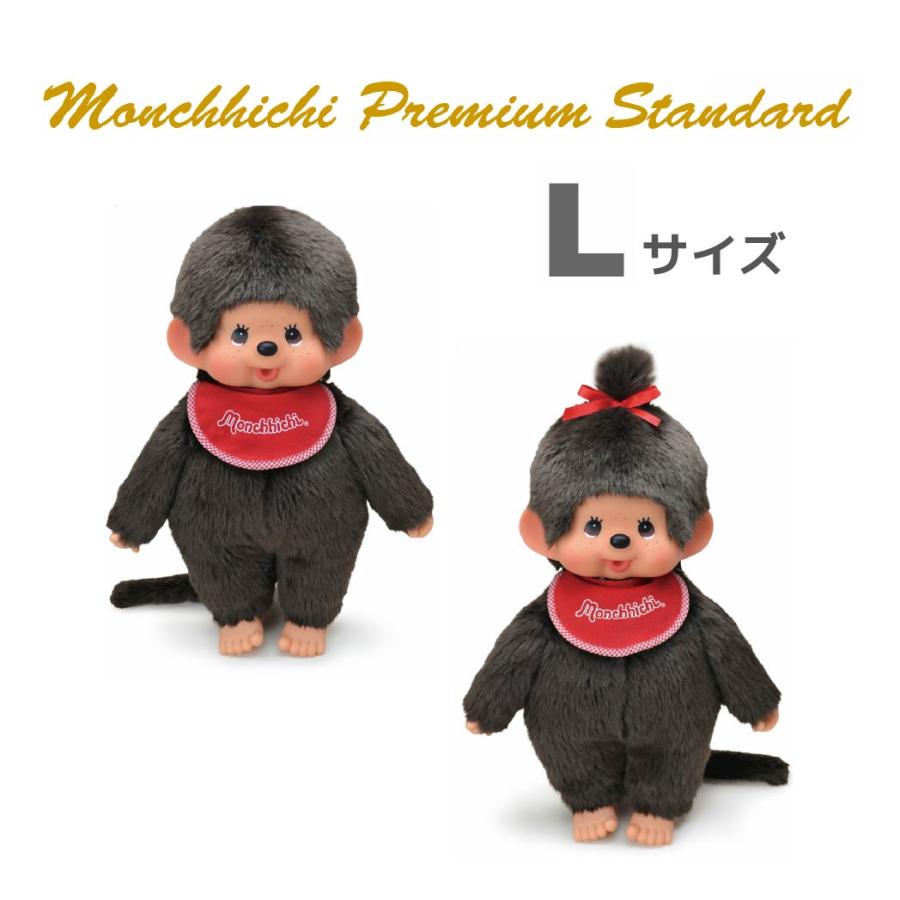 セキグチ モンチッチ プレミアムスタンダード ぬいぐるみ L ブラウン