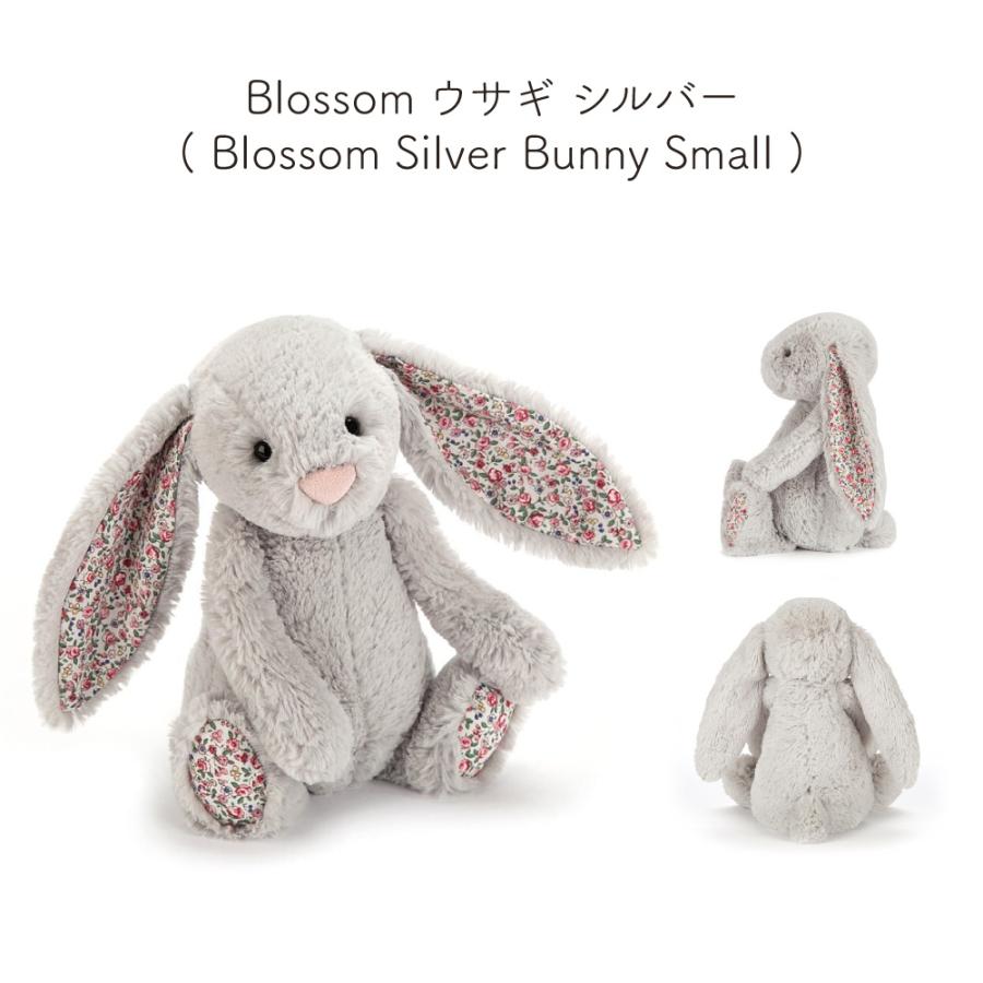 JELLY CAT（ジェリーキャット） JELLYCAT Blossom Sサイズ 18cm