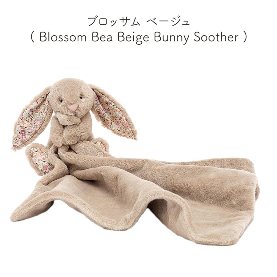 JELLY CAT（ジェリーキャット） JELLYCAT Blossom Bashful Soother