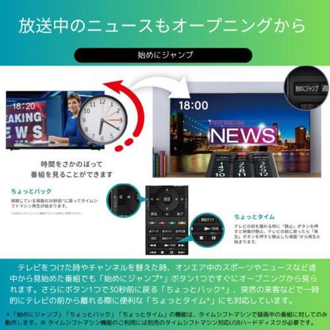 TOSHIBA（東芝） テレビ51型〜55型 テレビ TV REGZA タイムシフト