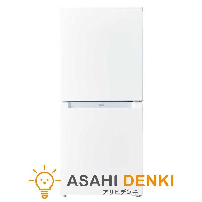 Haier 冷蔵庫 小型 一人暮らし 140L 2021年製 KR0136 Haier 冷蔵庫