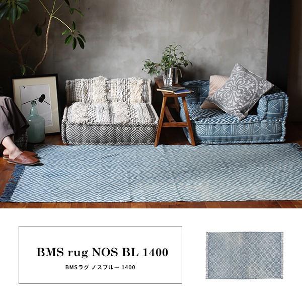 a.depeche（アデペシュ） ラグ インド 夏用 『BMS ラグ ノス ブルー