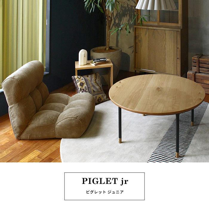 光製作所 座椅子 ピグレット ジュニア リクライニング座椅子 チェア