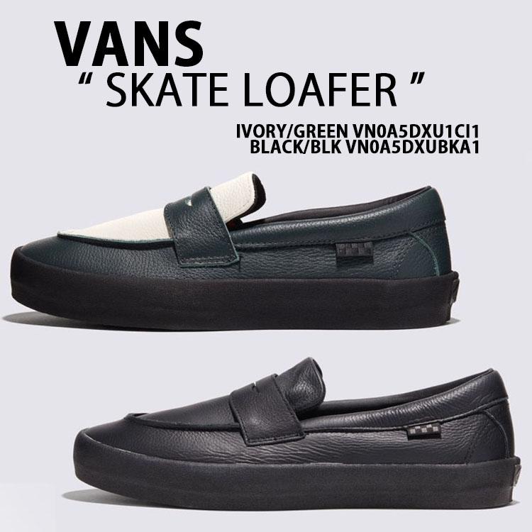 VANS（ヴァンズ） バンズ ローファー SKATE LOAFER スケートローファー