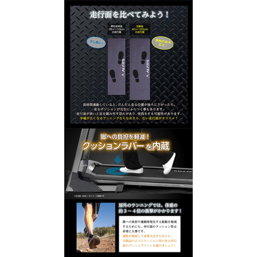 ALINCO（アルインコ） 大型特殊便 離島代引不可 ルームランナー 家庭用