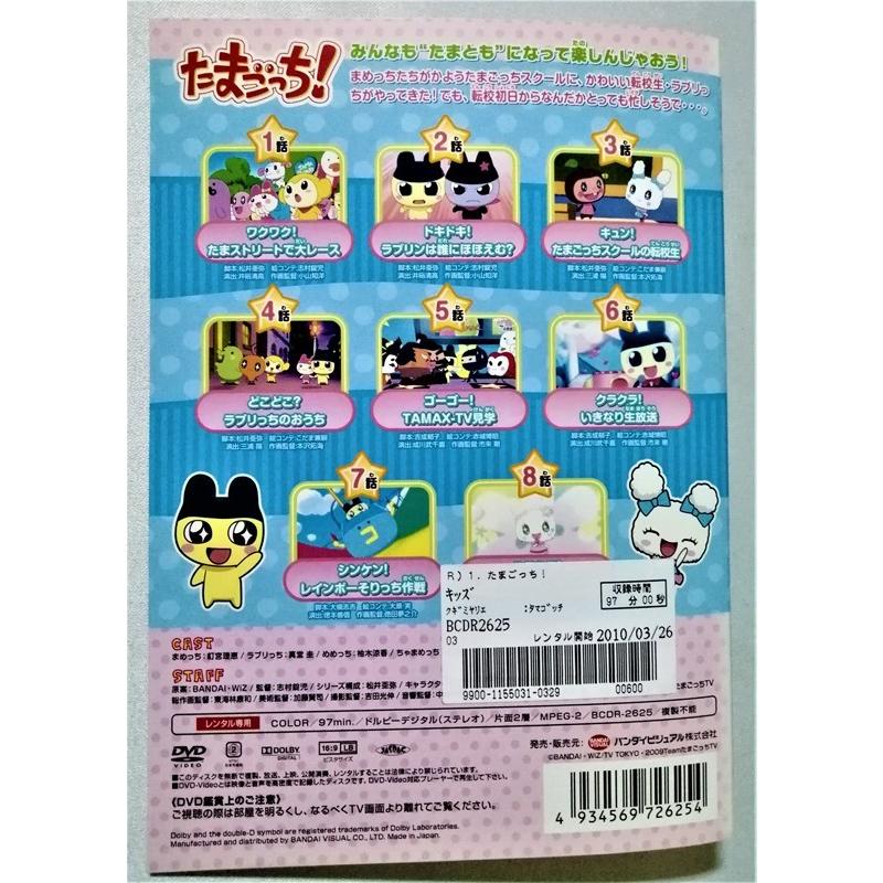 レンタル落ちDVD 『 たまごっち 全35枚 』ジャケットとディスクのみ