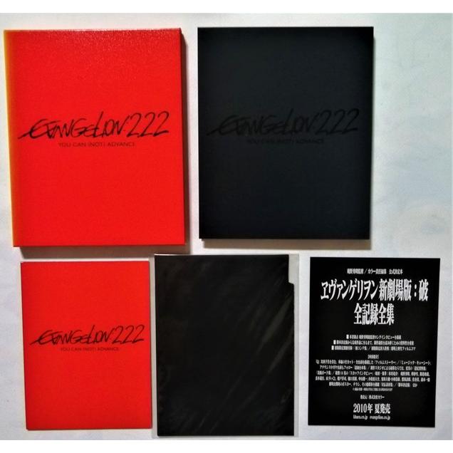 中古ブルーレイ『 ヱヴァンゲリヲン新劇場版：破 EVANGELION：2.22