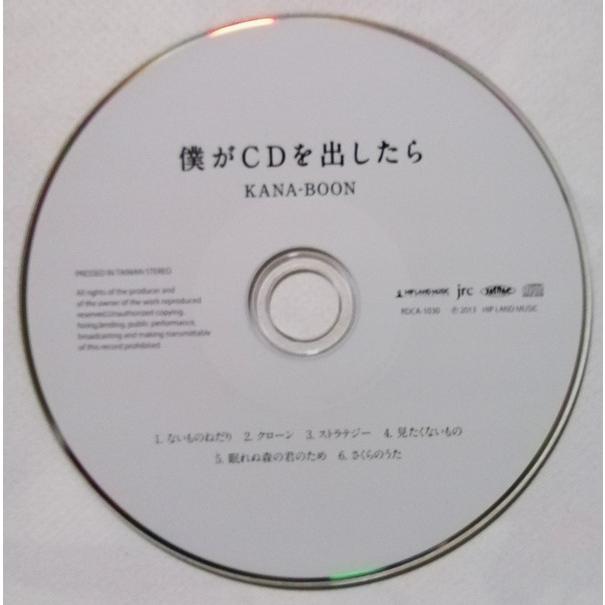 中古CD KANA-BOON 『 僕がCDを出したら 』品番：RDCA-1030（美品