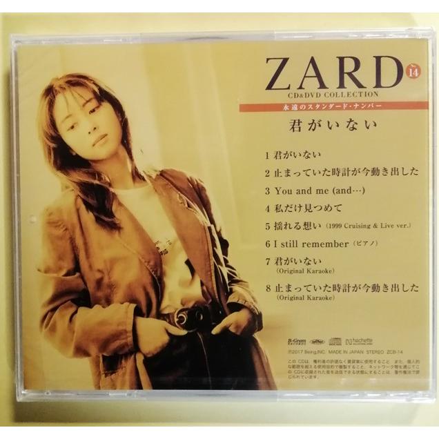 中古 2冊組『 ZARD CD&DVD COLLECTION : 永遠のスタンダード