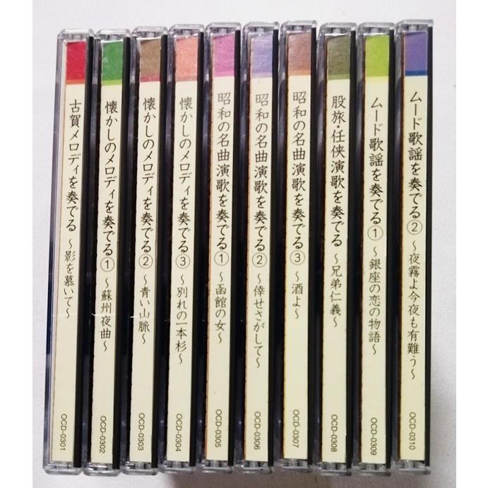 中古CD全10巻 『 木村好夫(ギター) / ギターで綴る名曲歌謡 木村好夫の