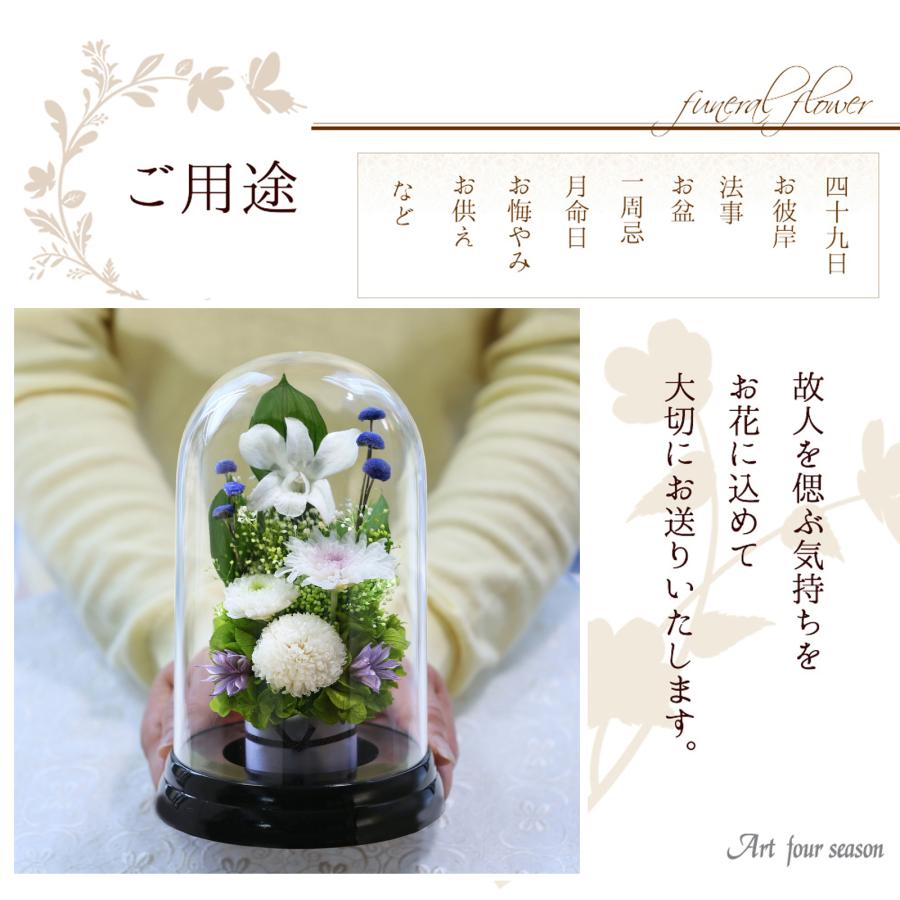 アートフォーシーズン プリザーブドフラワー 仏花 ブリザードフラワ