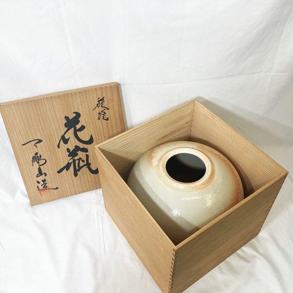 萩焼 天鵬山造 花瓶 共箱 陶器 花入 花器 直径25cm ◇HJ-0021