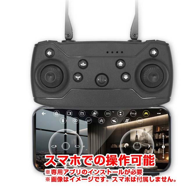 スマホからの操作可能 ハック(HAC) カメラ付きドローン SKY FOCUS