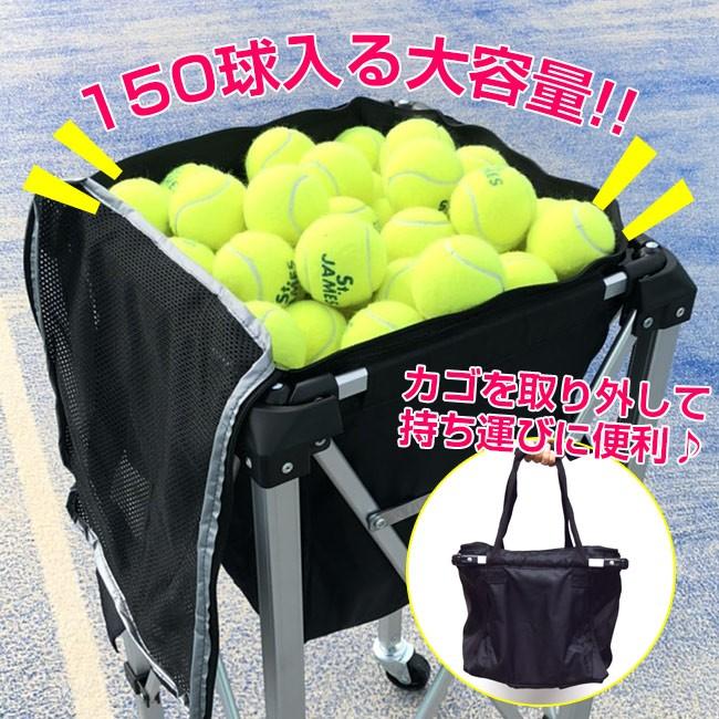 150球収納 テニス馬鹿 キャスター付きボールバスケット 努力は裏切ら