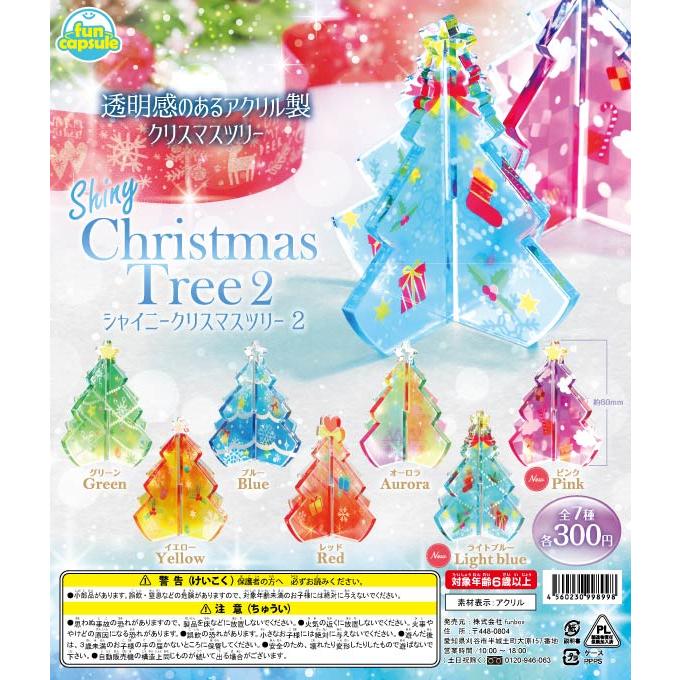 ☆期間限定☆65mmカプセル入り！シャイニークリスマスツリー2（40個